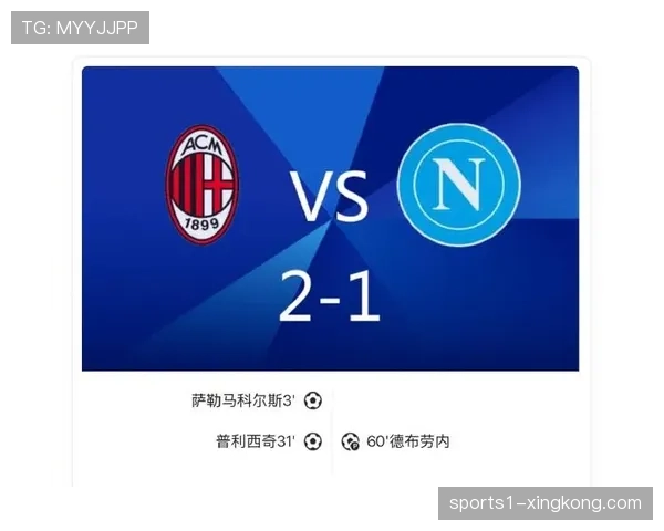 AC米兰登顶积分榜第二 德比胜利提升全队士气
